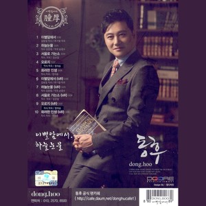 화려한 인생(MR)