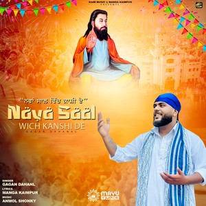 Nava Saal Wich Kanshi De