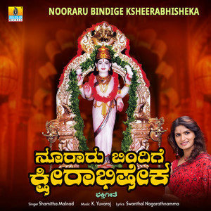 Nooraru Bindige Ksheerabhisheka