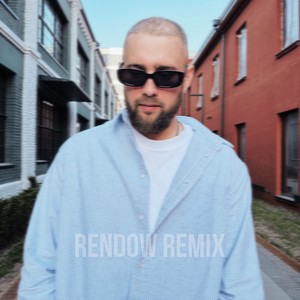 Лето (Rendow Remix)