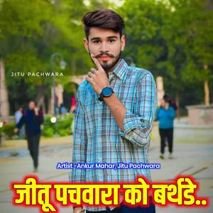 Jitu Pachwara Ko Birthday