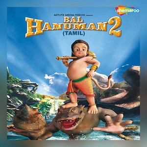 Jai Hanuman Gyan Gun (From "Bal Hanuman 2")