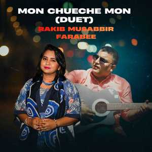 Mon Chuyeche Mon Duet