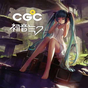 私のプリンセス-初音ミク