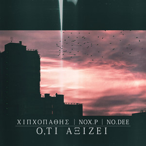 Oti Aksizei (Explicit)