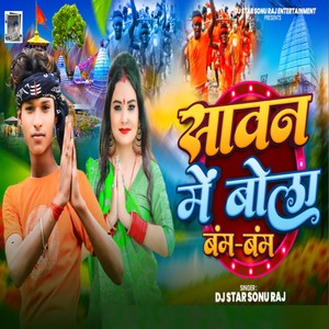 Saawan Me Bola BolBam