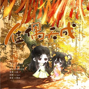 橘猫 - 佳偶天成