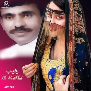 رقیب (feat. Joftee & علی میرشکال)