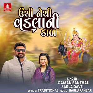 Unchi Nechi Vadlani Dal