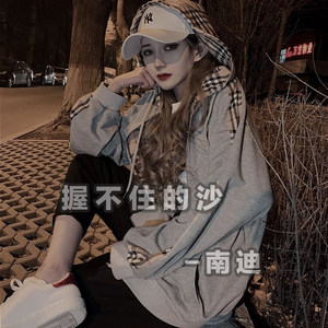 握不住的沙