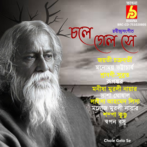 Amar Praner Pore