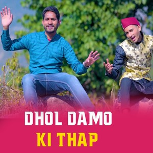 Dhol Damo Ki Thhap