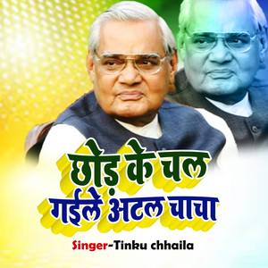 Chhod Ke Chal Gaile Atal Ji