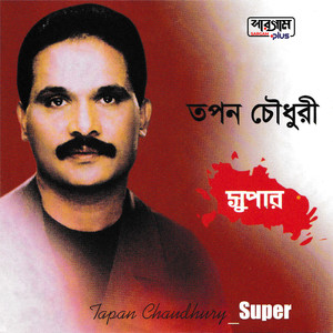 Tapan Chowdhury - Super