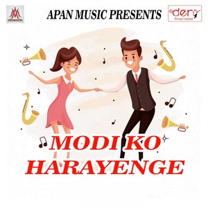 Rahe Bhatra Ke Maal Sab Chus Gail