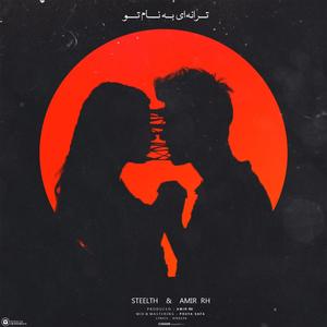 Taranei Be Name To (feat. Amir rh)