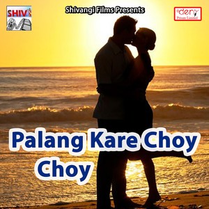 Palang Kare Choy Choy