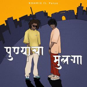 Punyacha Mulga (feat. Patya) (Explicit)