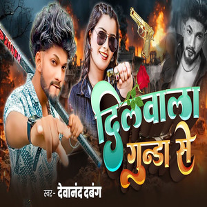 Dilwala Gunda Se