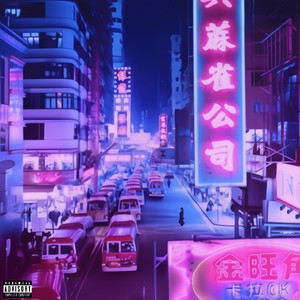 CHINATOWN (Explicit)