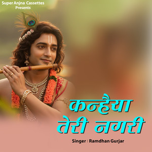 Kanhiya Teri Nagri
