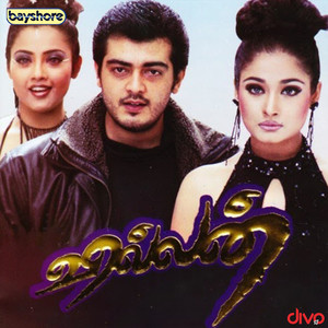 Thappu Thanda (From 