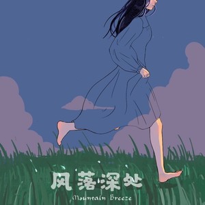 蓝色梦境 (Remix)