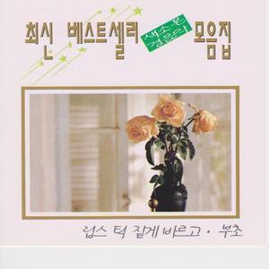 립스틱 짙게 바르고 (涂上深色唇膏)