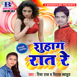 Suhag Raat Re - Single