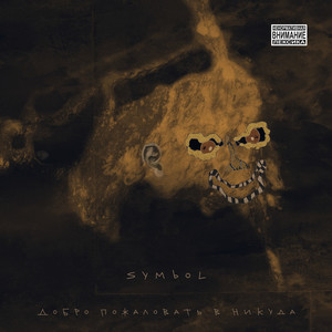 Аудиозаписка (Original Mix)