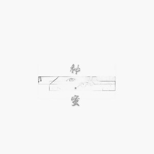 Black.Key-秘.蜜 (帅鸡 pink boy remix)