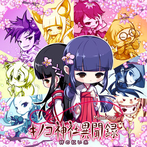 붉은 실 (Legend Of Zipang) (红线) (Silence Ver.)