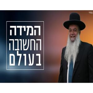 איך מגיעים לענווה