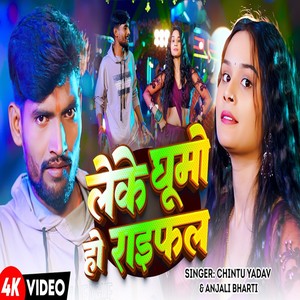 Leke Ghumo Ho Raifle