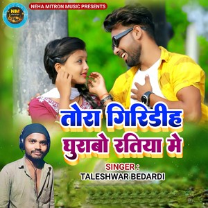 Tora Girideeh Ghurabo Ratiya Me