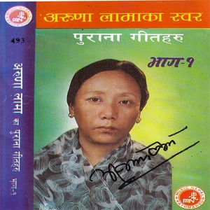 Ma Aankha Ma Rakhine