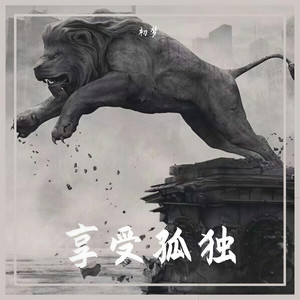 Angetenar (remix: Rompasso)