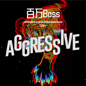 百万Boss