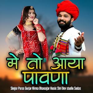 Me To Aaya Pawna (Explicit)