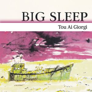 Tou Ai Giorgi (Cover Version)