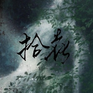 九万字