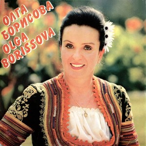 Прочула се бела Яна