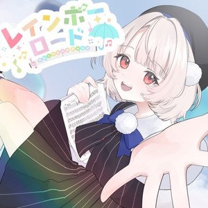 レインボーロード (Instrumental)