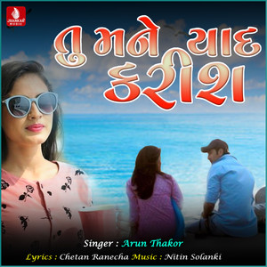 Tu Mane Yaad Karish - Single