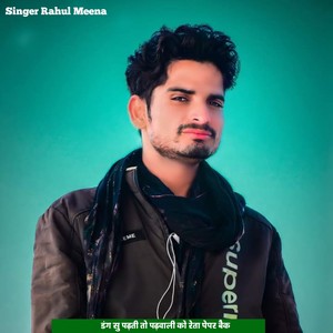 डंग सु पढ़ती तो पढ़वाली को रेता पेपर बैक (Rajasthani)