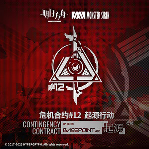 塞壬唱片-MSR - Operation Basepoint