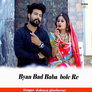 Byan Bad Baba Bole Re