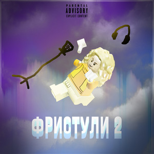 Семечкотыква (Explicit)