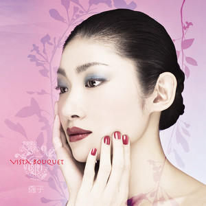 Touch My Soul [feat. Go-qualia] (Go-qualia Remix)