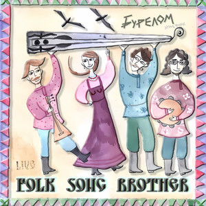 Ударные частушки (Live)